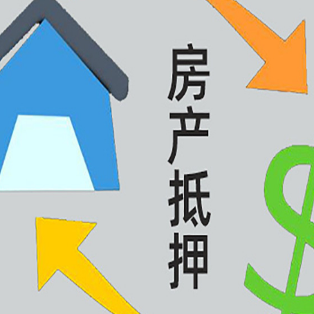 永定贷款中介公司靠谱推荐新渝启服